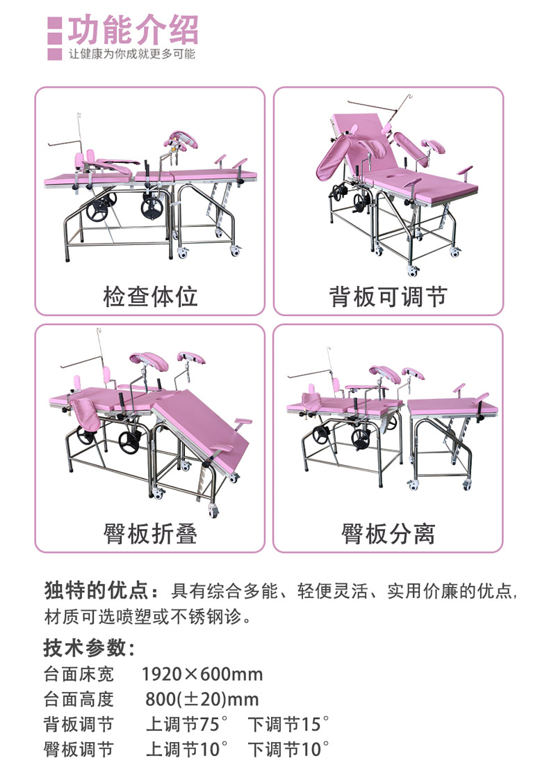 妇科检查床